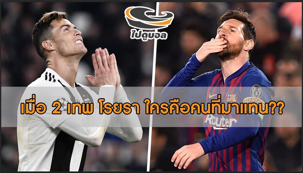 Messi Ronaldo