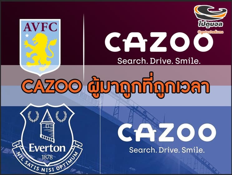 cazoo คือ