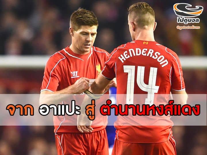 จอร์แดน เฮนเดอร์สัน