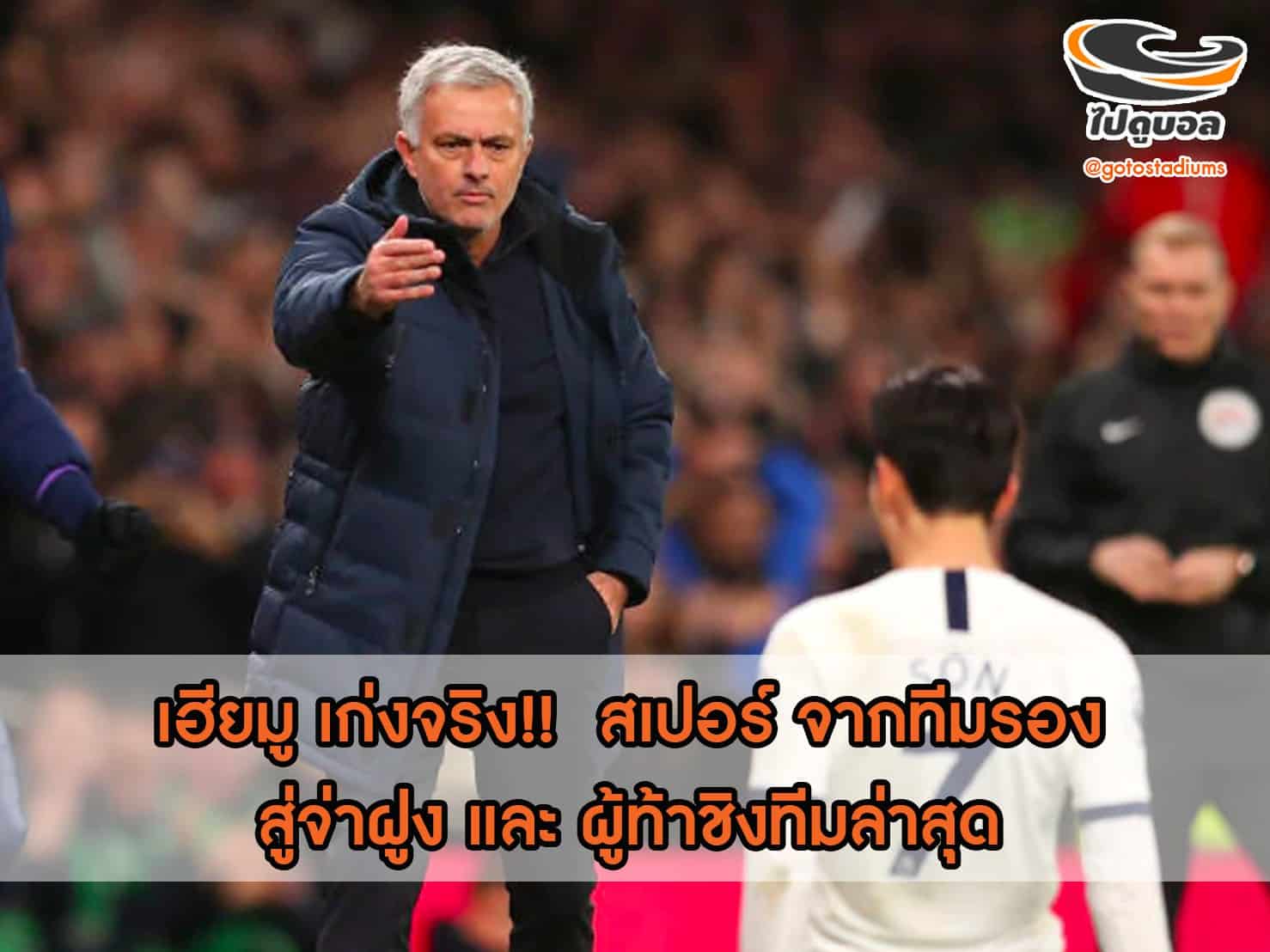มูรินโญ่